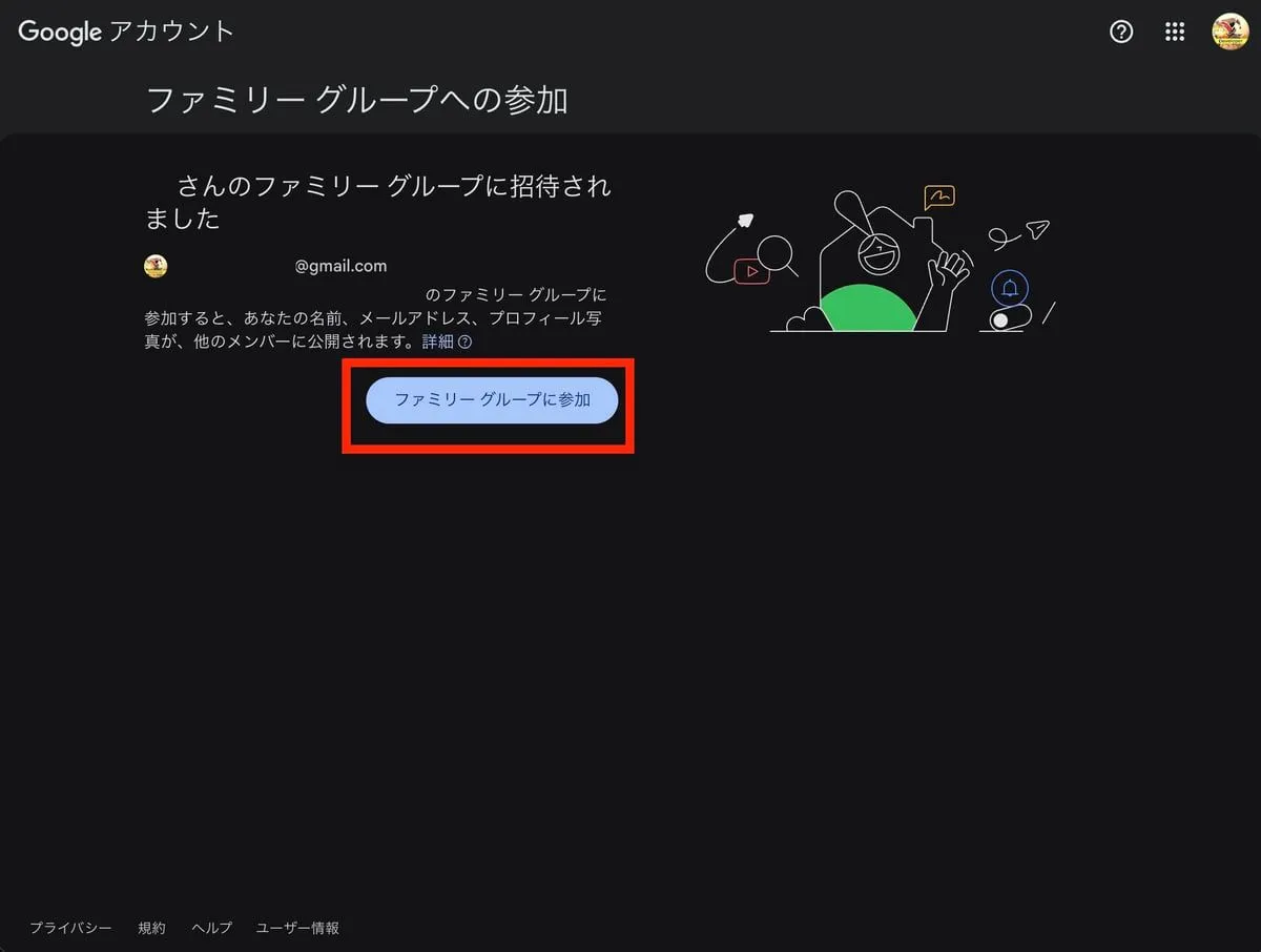 Google AI (Gemini) プランのファミリー共有ガイド｜設定手順と気に